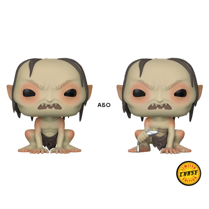 Funko Pop: Игровая фигурка Funko POP! серии Lord of the Rings/Hobbit S3 - Gollum (w/CH) от Funko в магазине GameBuy, номер фото: 1