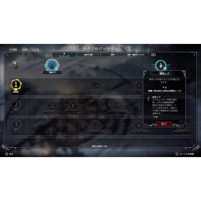 Игры PlayStation 4: Frostpunk: Console Edition от Merge Games в магазине GameBuy, номер фото: 4