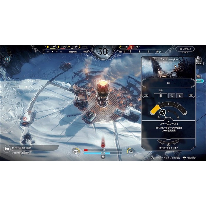 Игры PlayStation 4: Frostpunk: Console Edition от Merge Games в магазине GameBuy, номер фото: 5