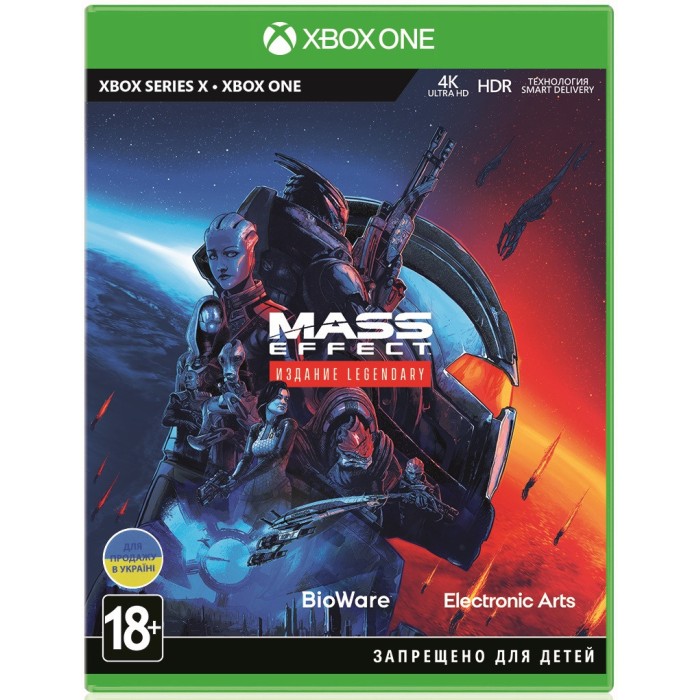 Игры Xbox One: Mass Effect: Legendary Edition от Electronic Arts в магазине GameBuy