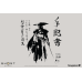 Одежда: Футболка Ghost of Yotei (Atsu's Bounty) от Fangamer в магазине GameBuy, номер фото: 2