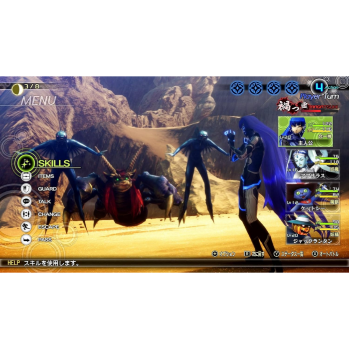 Игры Nintendo Switch: Shin Megami Tensei V: Steelbook Launch Edition от Atlus в магазине GameBuy, номер фото: 6