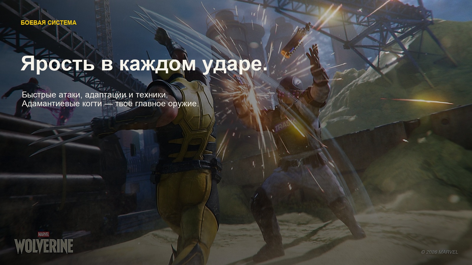Marvel's Wolverine — Боевая система