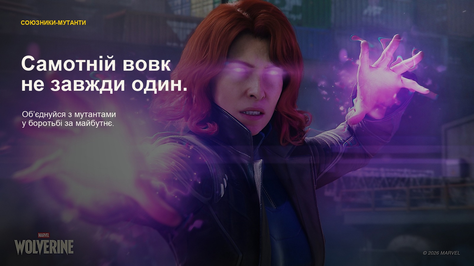Marvel's Wolverine — Союзники-мутанти