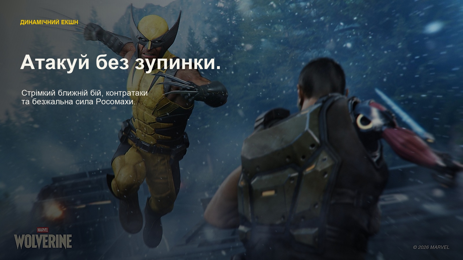 Marvel's Wolverine — Динамічний екшн