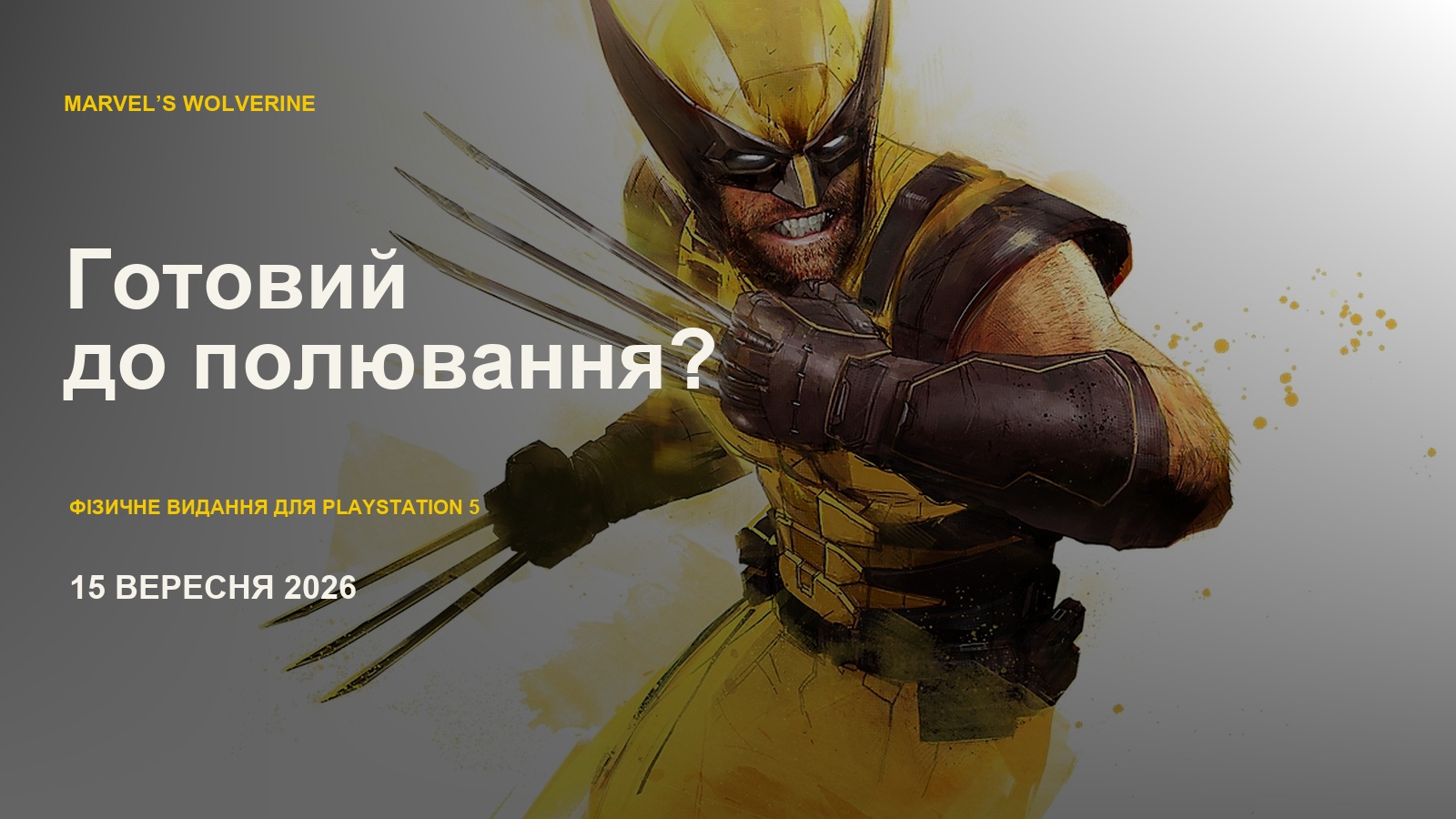 Marvel's Wolverine — Готовий до полювання